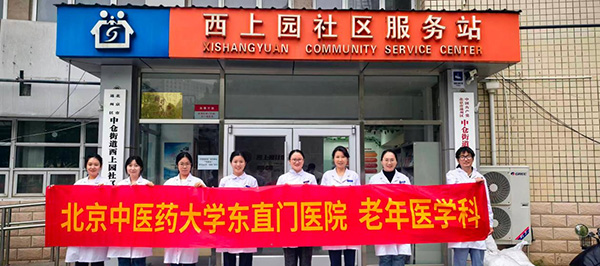 【副中心医声】爱在重阳,中医护航——东直门医院老年医学科健康问诊咨询活动纪实